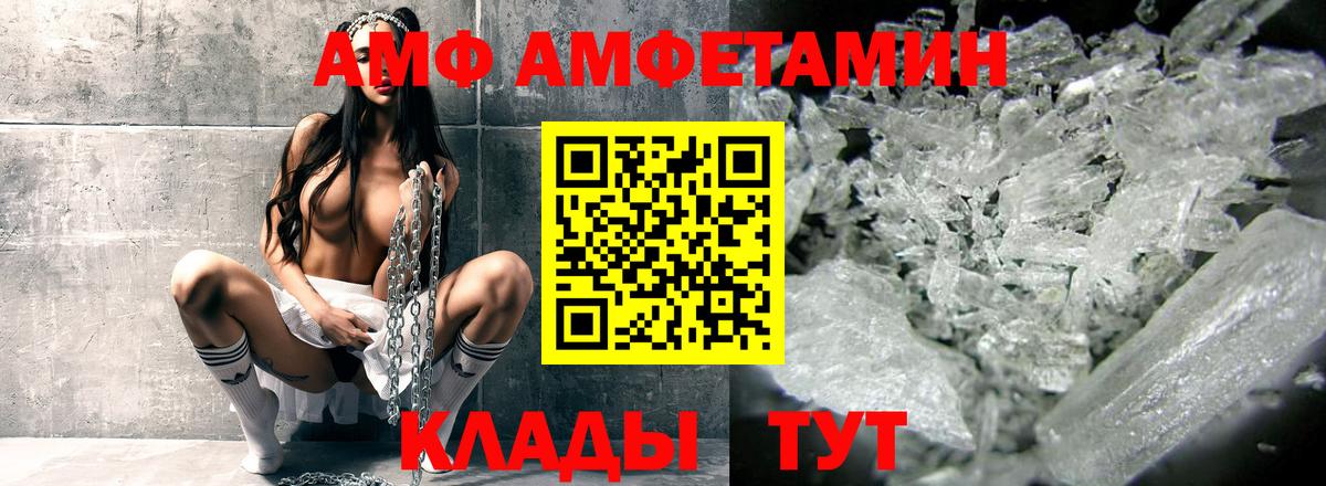 АМФ VHQ Усолье-Сибирское