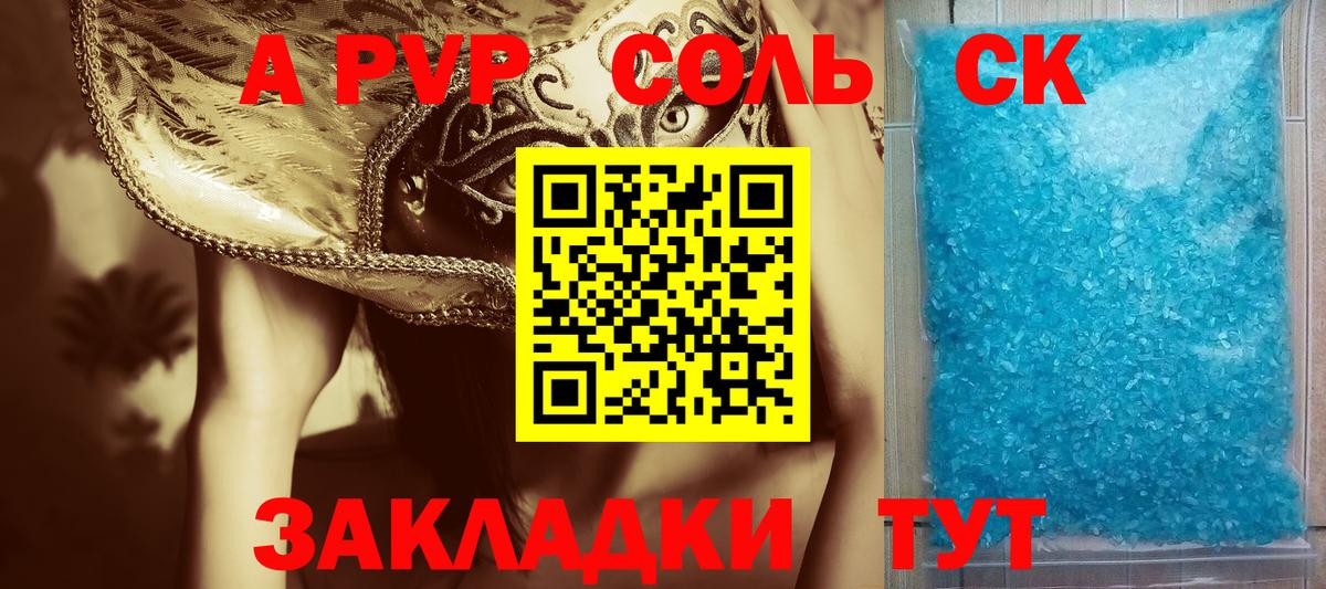 APVP Crystall Усолье-Сибирское
