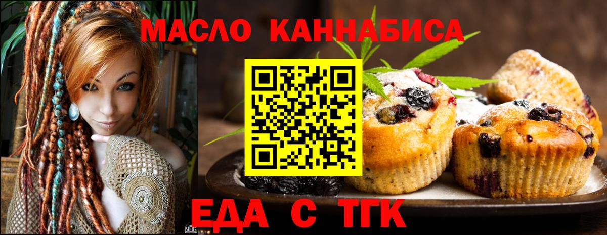 Печенье с ТГК марихуана Усолье-Сибирское