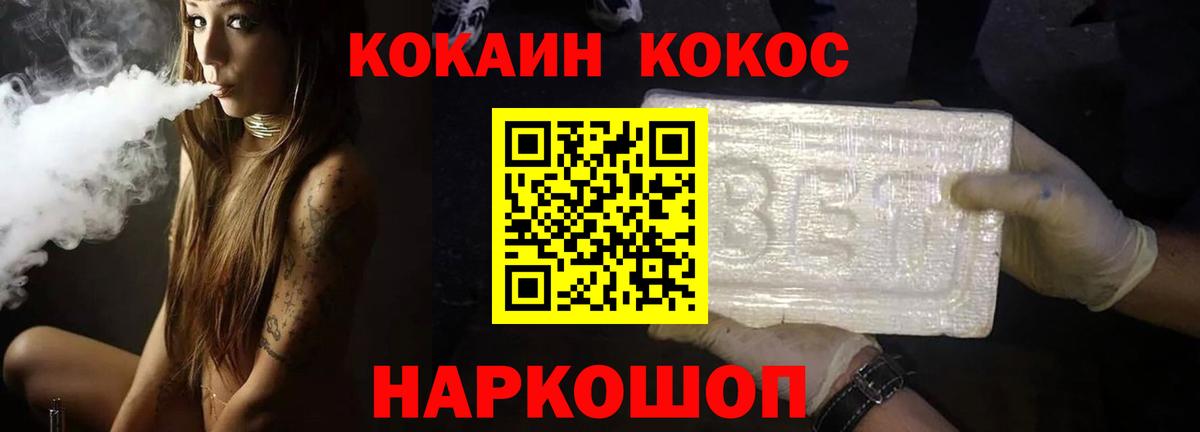 COCAIN 99% Усолье-Сибирское