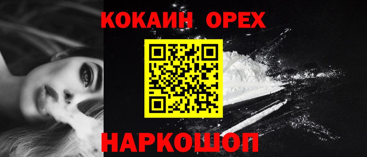 Кокаин 98%  КОКАИН 98%  Усолье-Сибирское  Вход с VPN 