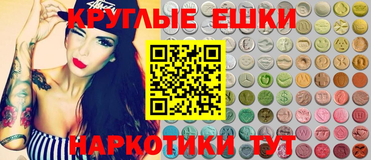 ЭКСТАЗИ 280мг  Экстази  ЭКСТАЗИ Дубай  Усолье-Сибирское  Вход с VPN 