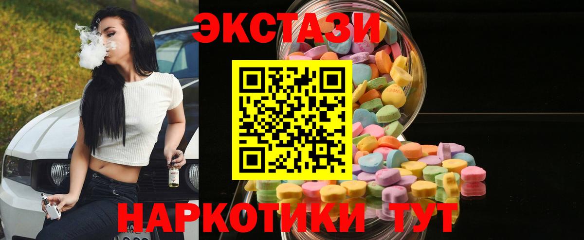 Ecstasy MDMA Усолье-Сибирское