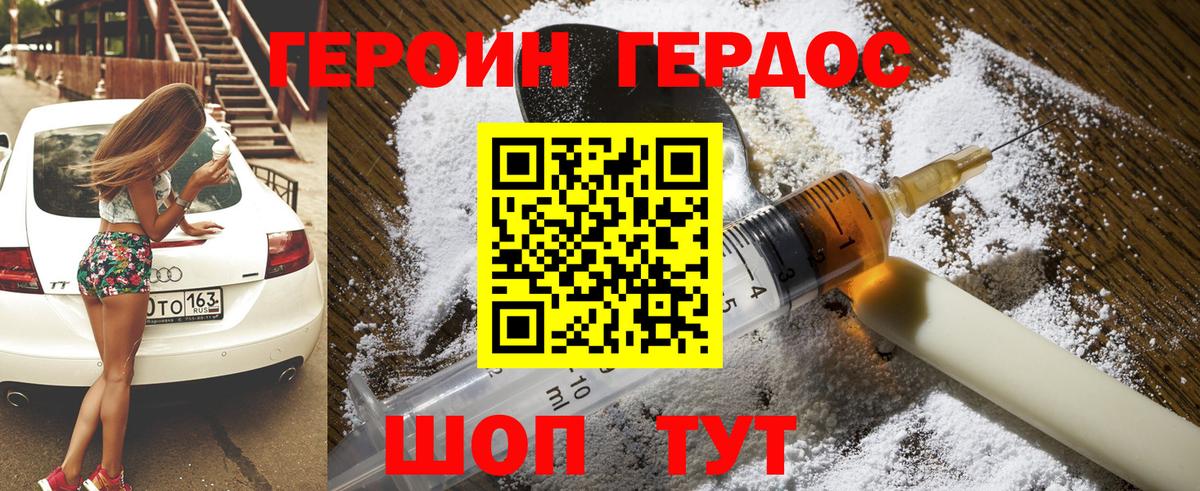 ГЕРОИН  Вход с VPN  Усолье-Сибирское  ГЕРОИН хмурый 