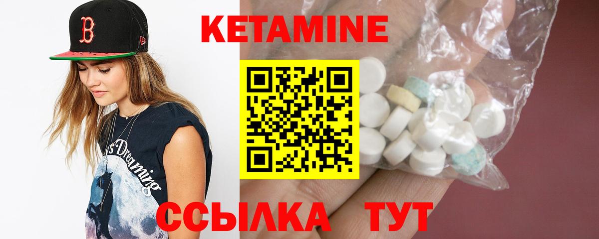 Кетамин VHQ Усолье-Сибирское