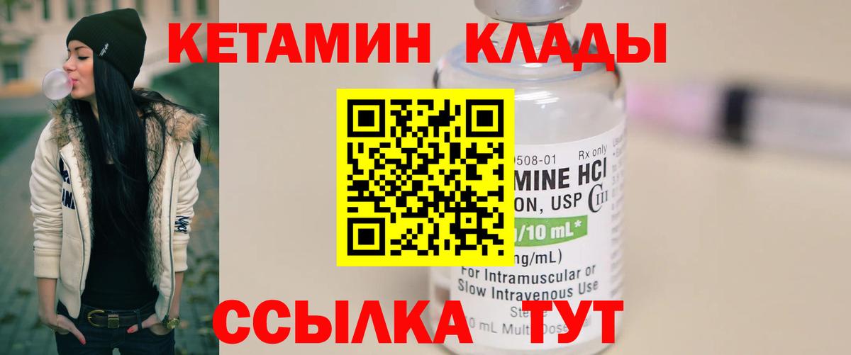 Кетамин VHQ  КЕТАМИН ketamine  Вход с VPN    ссылки  Усолье-Сибирское 