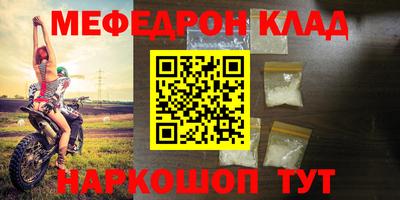 меф VHQ Новодвинск