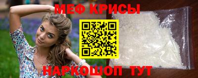 меф VHQ Новодвинск
