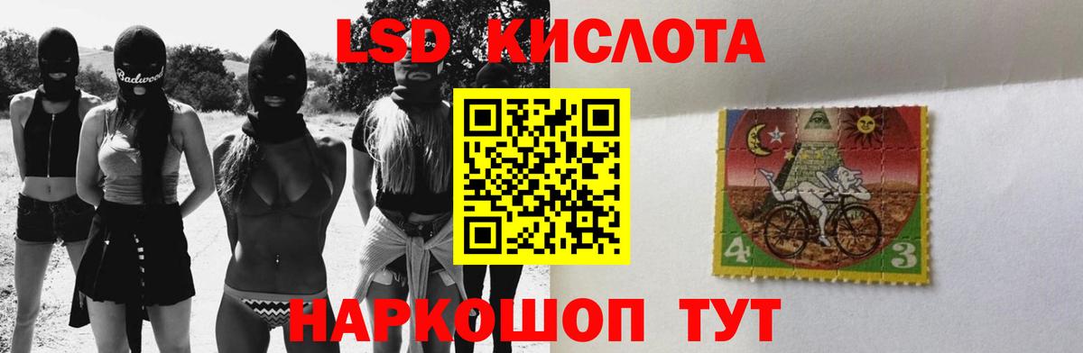 ЛСД экстази кислота  LSD-25 экстази ecstasy  Усолье-Сибирское  Вход с VPN 