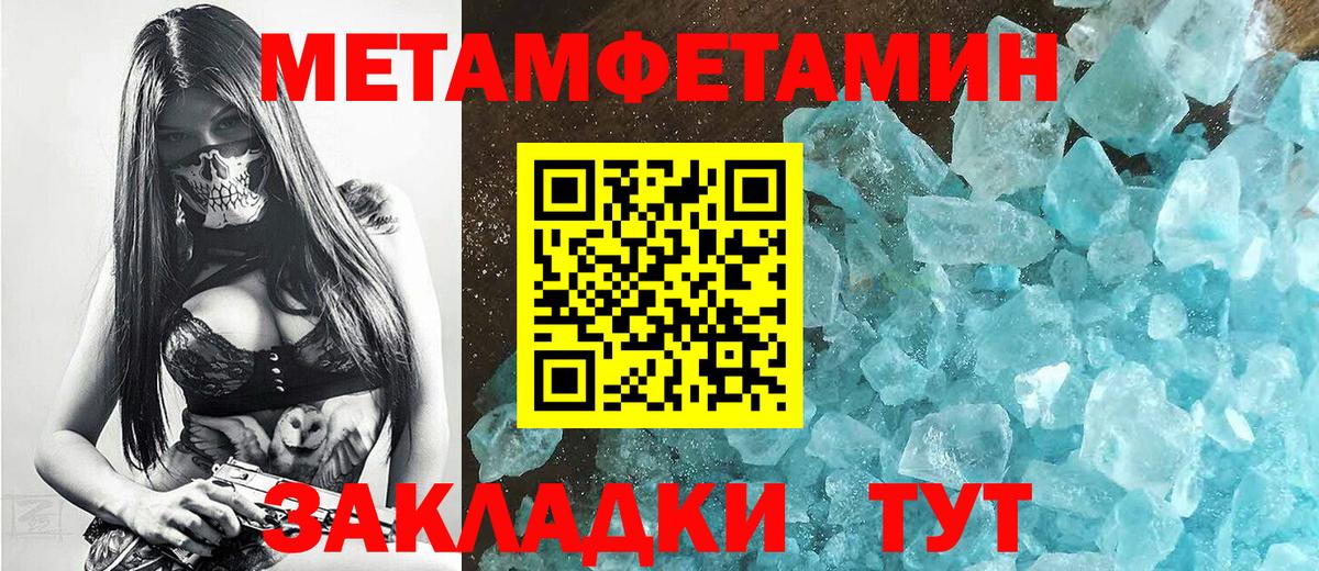 Первитин мет Усолье-Сибирское