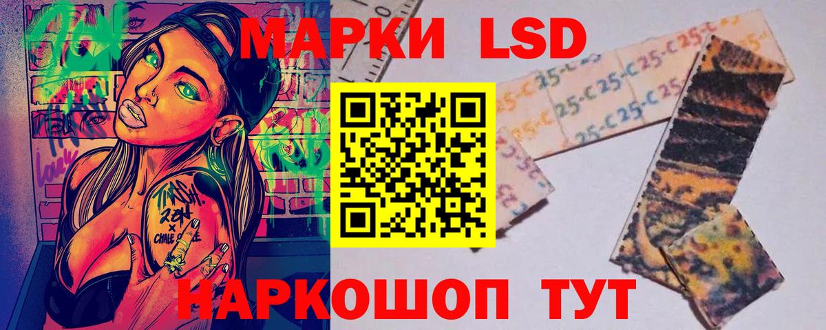 Марки 25I-NBOMe 1,8мг  Марки 25I-NBOMe  Усолье-Сибирское  Вход с VPN 