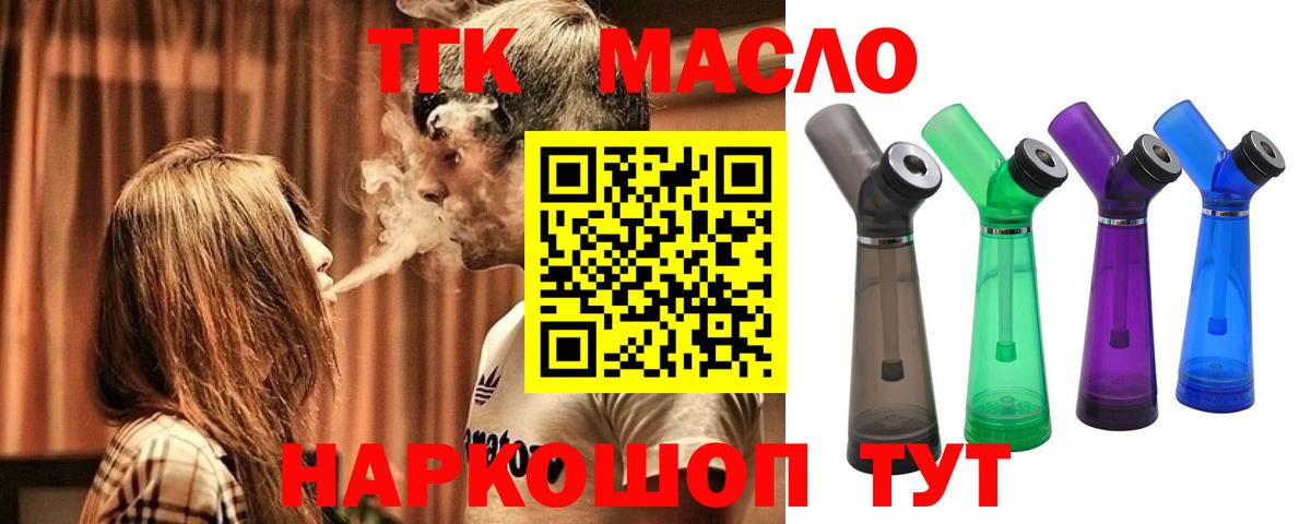 Усолье-Сибирское  Дистиллят ТГК Wax  как найти закладки  ТГК гашишное масло  Вход с VPN 