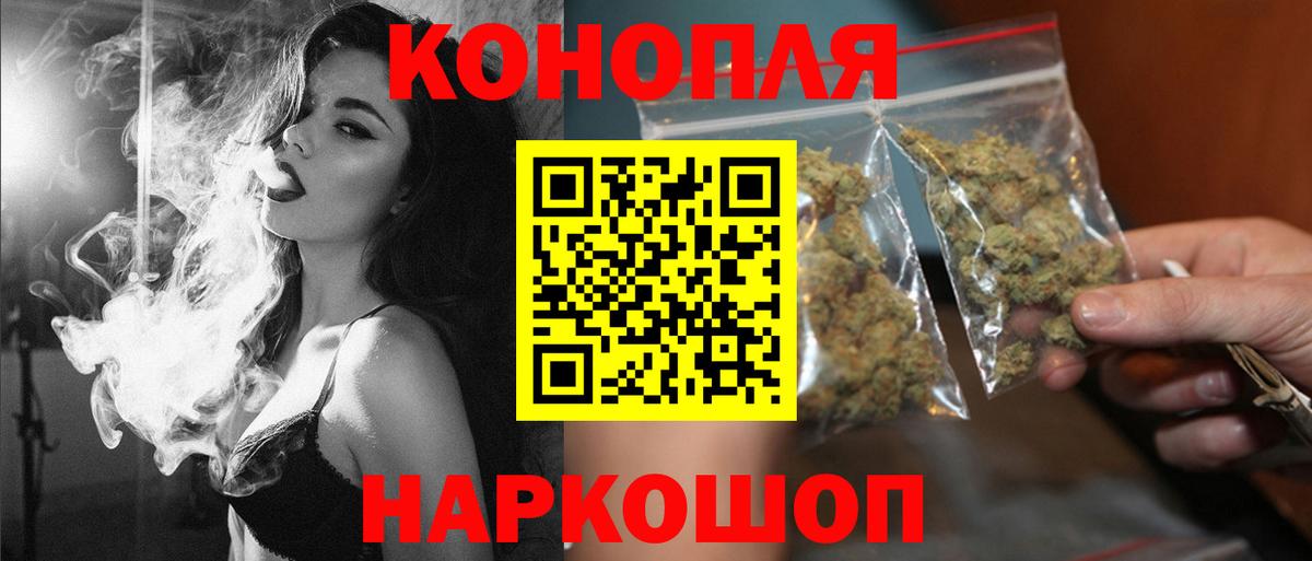 Бошки Шишки сатива Усолье-Сибирское