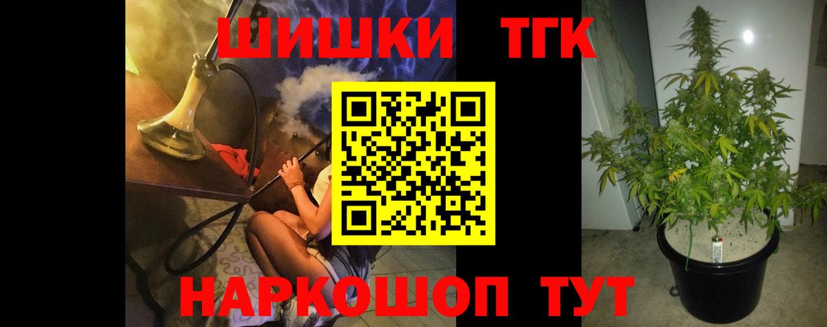 Бошки Шишки марихуана  Бошки марихуана White Widow  Шишки марихуана THC 21%  Вход с VPN  Усолье-Сибирское 